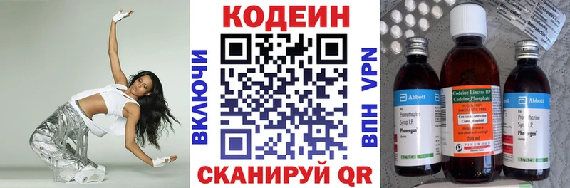Codein Purple Drank  Пойковский 