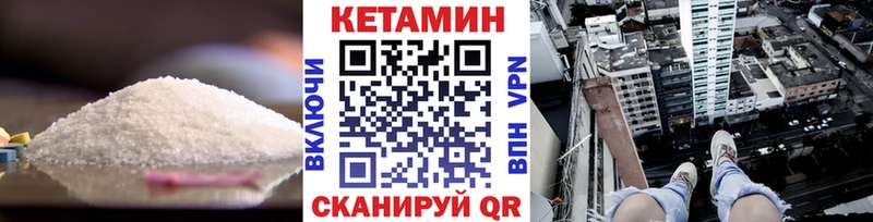 КЕТАМИН VHQ  Пойковский 